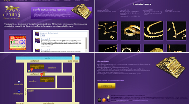 ห้างทอง ย่งเชียงล้ง | Webdesign เชียงใหม่ ออกแบบเว็บไซต์